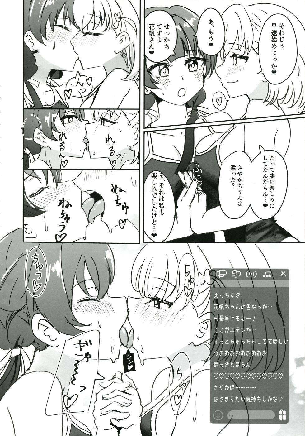 (C105) [Tsundere100％ (Ereka)] Do sukebe katsudou kiroku - Page 5