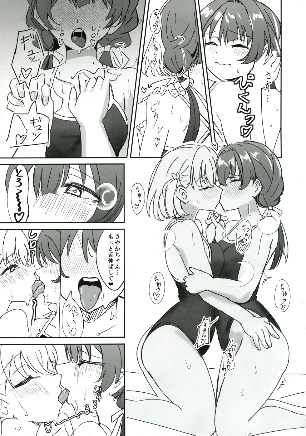 (C105) [Tsundere100％ (Ereka)] Dosukebe Katsudou Kiroku + sykh After After After (Love Live! Hasunosora Jogakuin School Idol Club) - Page 6
