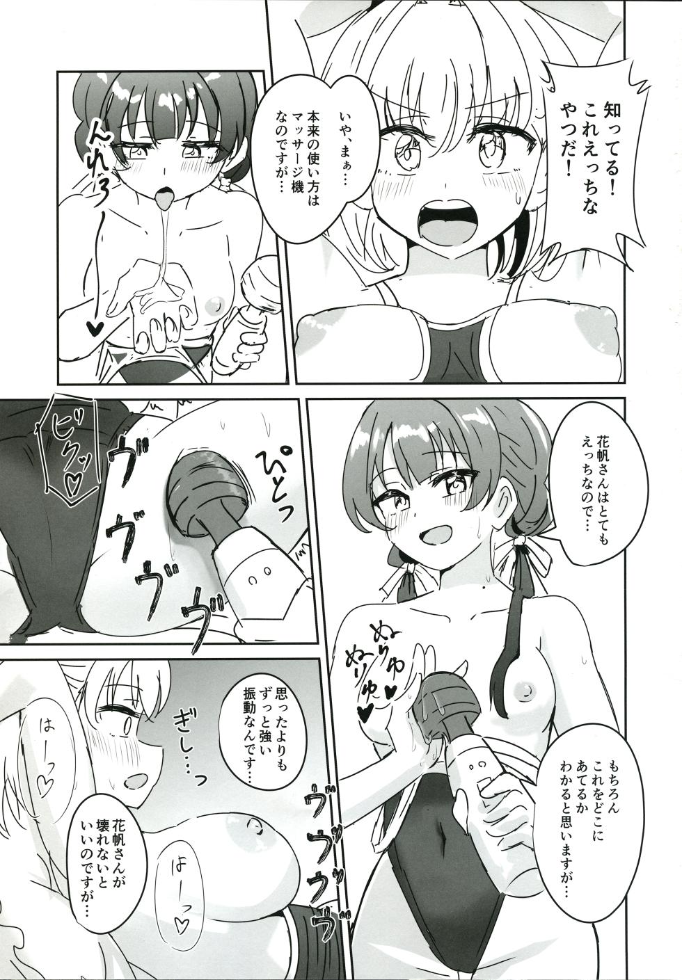 (C105) [Tsundere100％ (Ereka)] Dosukebe Katsudou Kiroku + sykh After After After (Love Live! Hasunosora Jogakuin School Idol Club) - Page 14