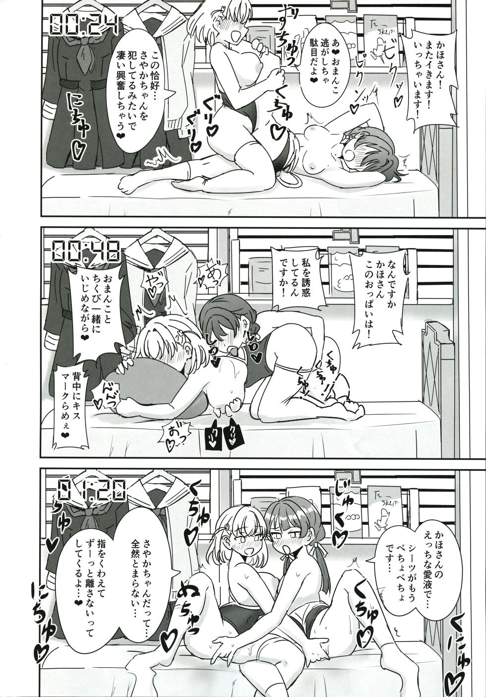 (C105) [Tsundere100％ (Ereka)] Dosukebe Katsudou Kiroku + sykh After After After (Love Live! Hasunosora Jogakuin School Idol Club) - Page 31