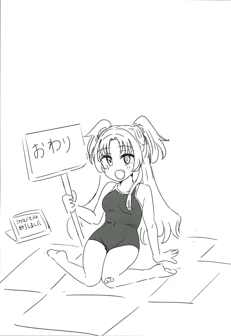 (C105) [Tsundere100％ (Ereka)] Dosukebe Katsudou Kiroku + sykh After After After (Love Live! Hasunosora Jogakuin School Idol Club) - Page 40