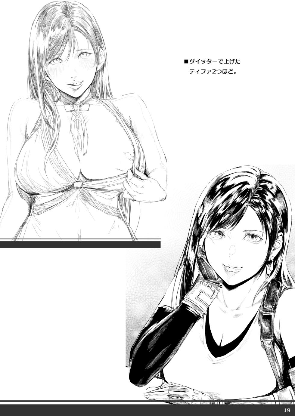 [Cior (Ken-1)] Tifanama (Final Fantasy VII) [Digital] - Page 40