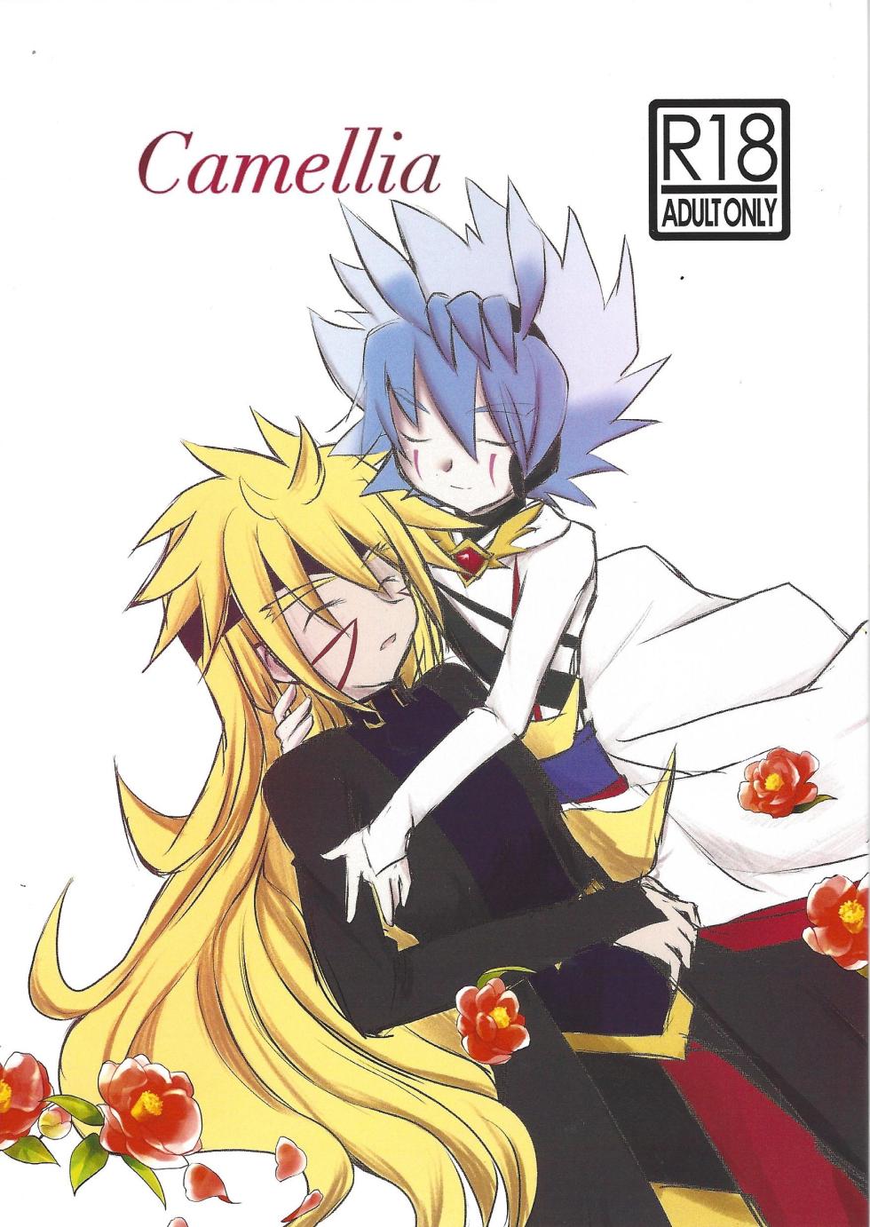 (Zealous Love you) [Hinatsuki (Nadji)] Camellia (Yu-Gi-Oh! GO RUSH!!!) - Page 1