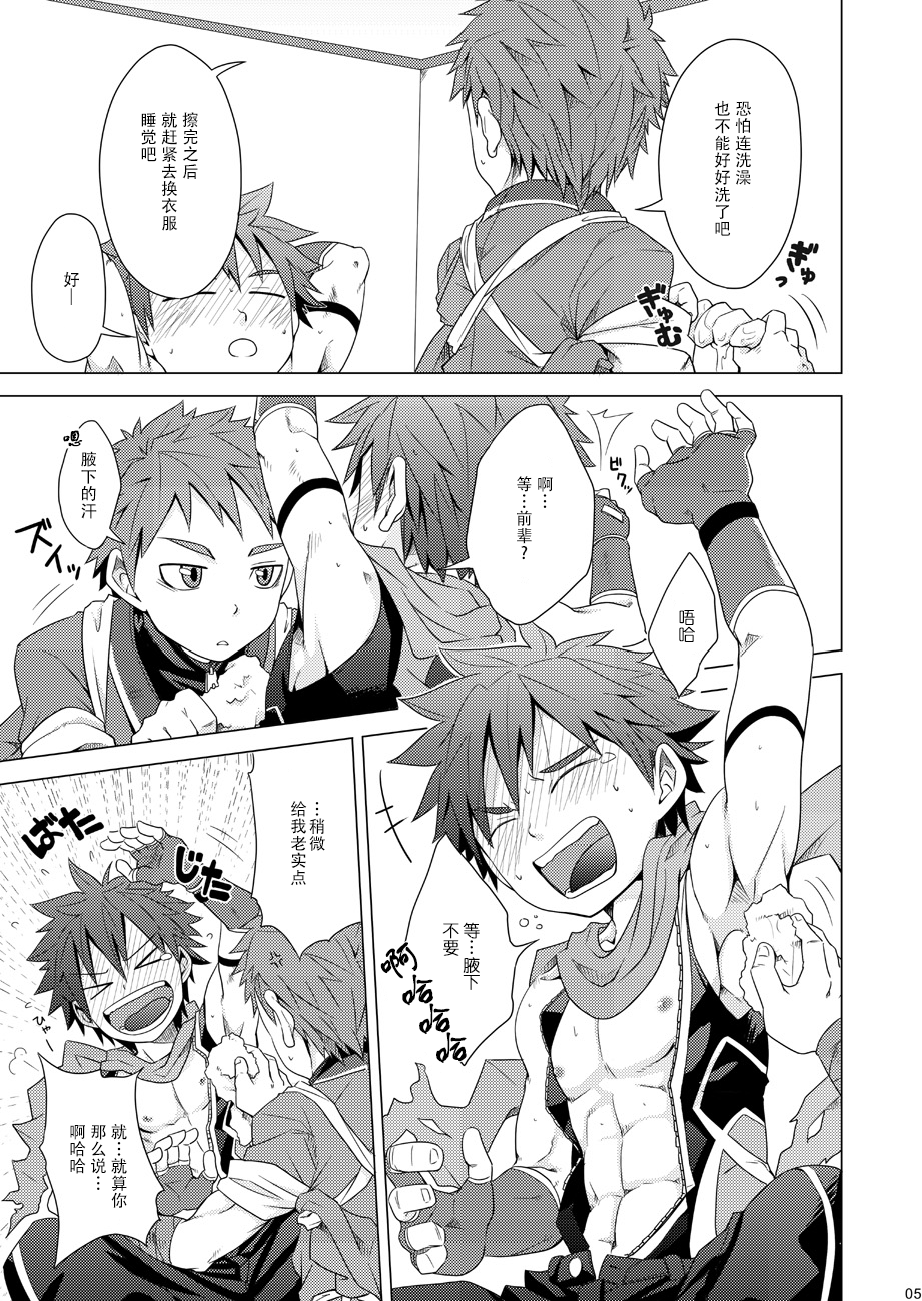 [Ebitendon (Torakichi)] PR (Kyushu Sentai Danjija) [Chinese] [Digital] - Page 5