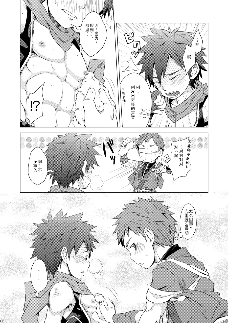 [Ebitendon (Torakichi)] PR (Kyushu Sentai Danjija) [Chinese] [Digital] - Page 6