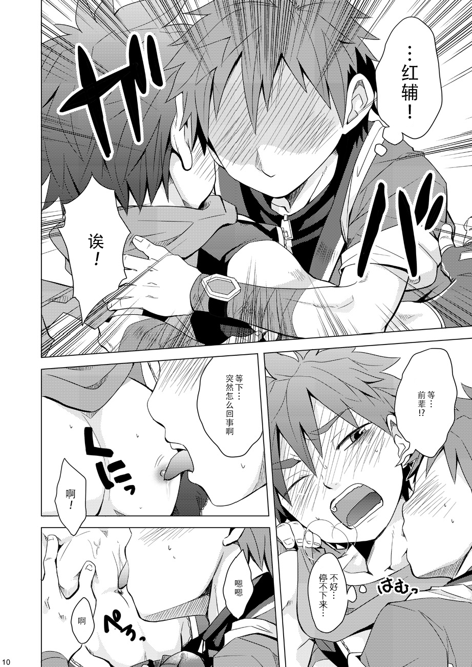 [Ebitendon (Torakichi)] PR (Kyushu Sentai Danjija) [Chinese] [Digital] - Page 10