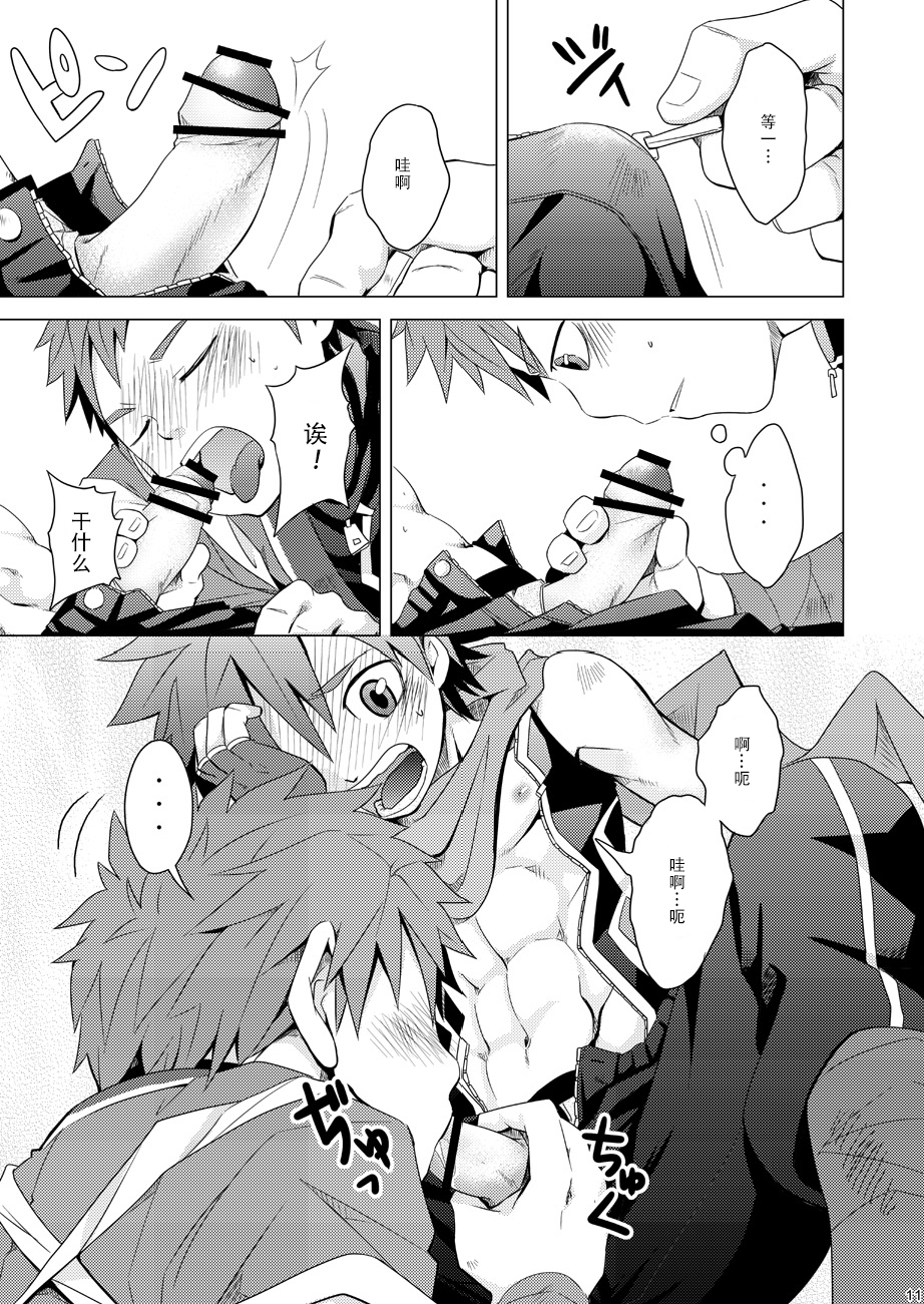 [Ebitendon (Torakichi)] PR (Kyushu Sentai Danjija) [Chinese] [Digital] - Page 11