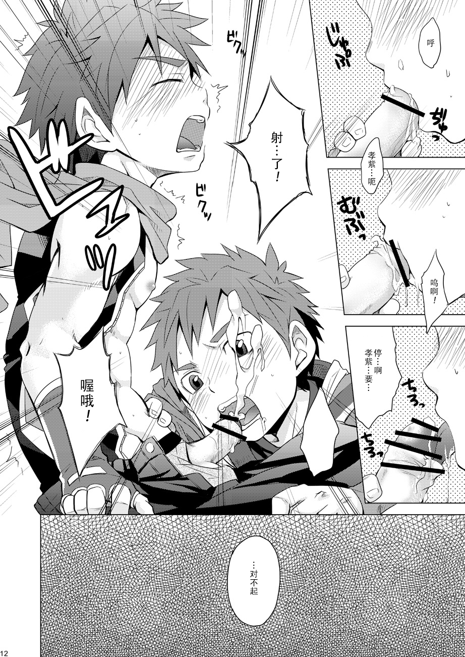 [Ebitendon (Torakichi)] PR (Kyushu Sentai Danjija) [Chinese] [Digital] - Page 12