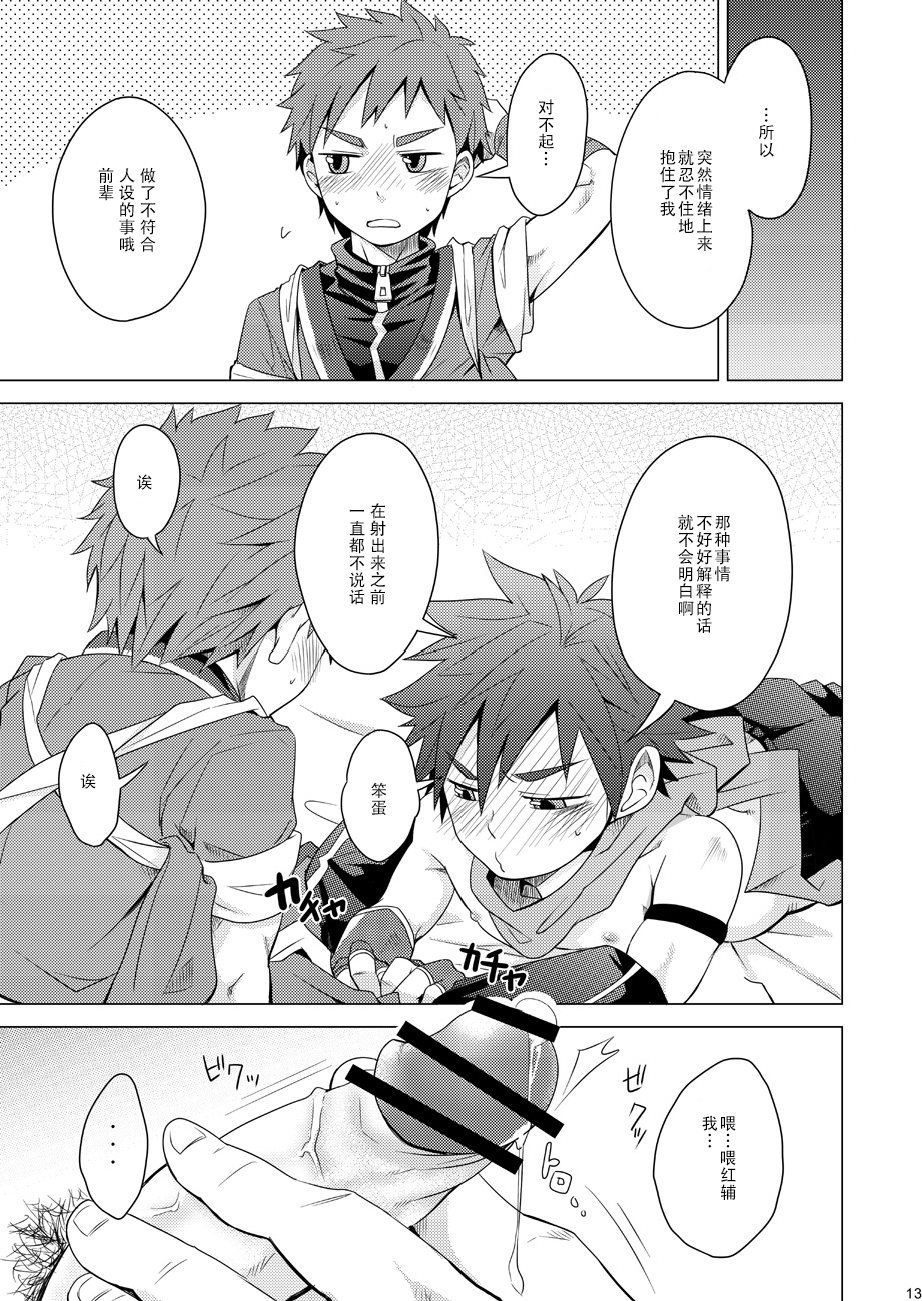 [Ebitendon (Torakichi)] PR (Kyushu Sentai Danjija) [Chinese] [Digital] - Page 13