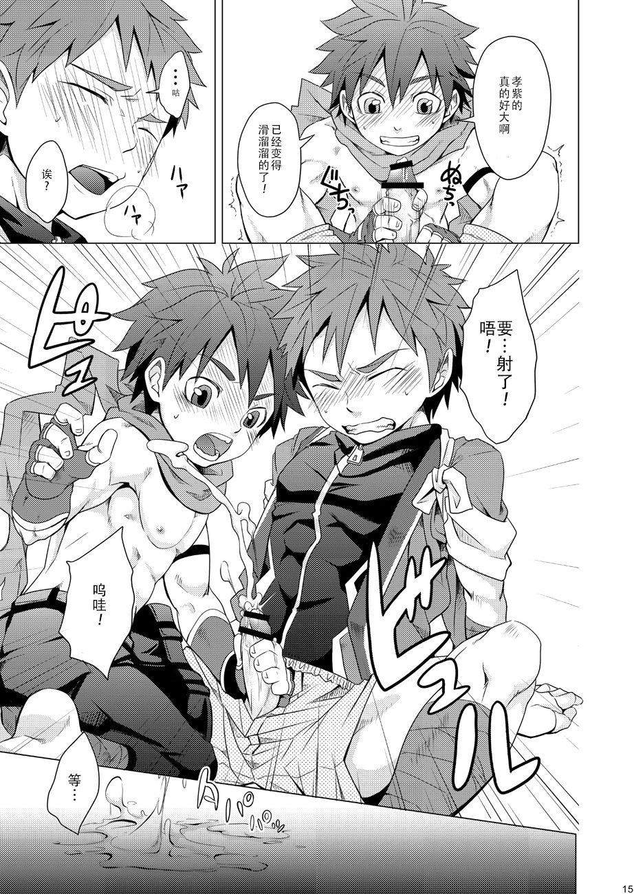 [Ebitendon (Torakichi)] PR (Kyushu Sentai Danjija) [Chinese] [Digital] - Page 15