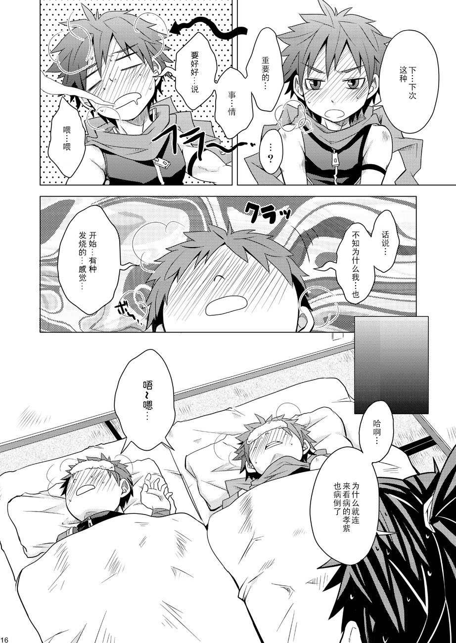 [Ebitendon (Torakichi)] PR (Kyushu Sentai Danjija) [Chinese] [Digital] - Page 16