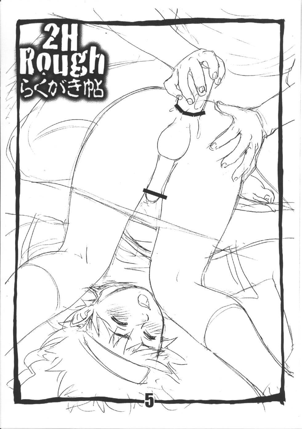 (Shota Scratch 16) [2H (Po-Ju)] 2H Rough Rakugaki-jou - Page 5