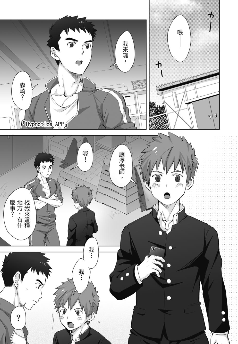 とらきち短篇集 我們的秘密遊戲 - Page 35