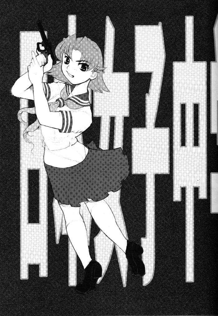 (C61) [Niku Ringo (Kakugari Kyoudai) & Dangerous Thoughts (Kiken Shisou)] Nippon Joshi Chuugakusei Onna Spy (Original) - Page 4