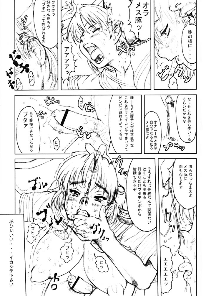 (C61) [Niku Ringo (Kakugari Kyoudai) & Dangerous Thoughts (Kiken Shisou)] Nippon Joshi Chuugakusei Onna Spy (Original) - Page 36