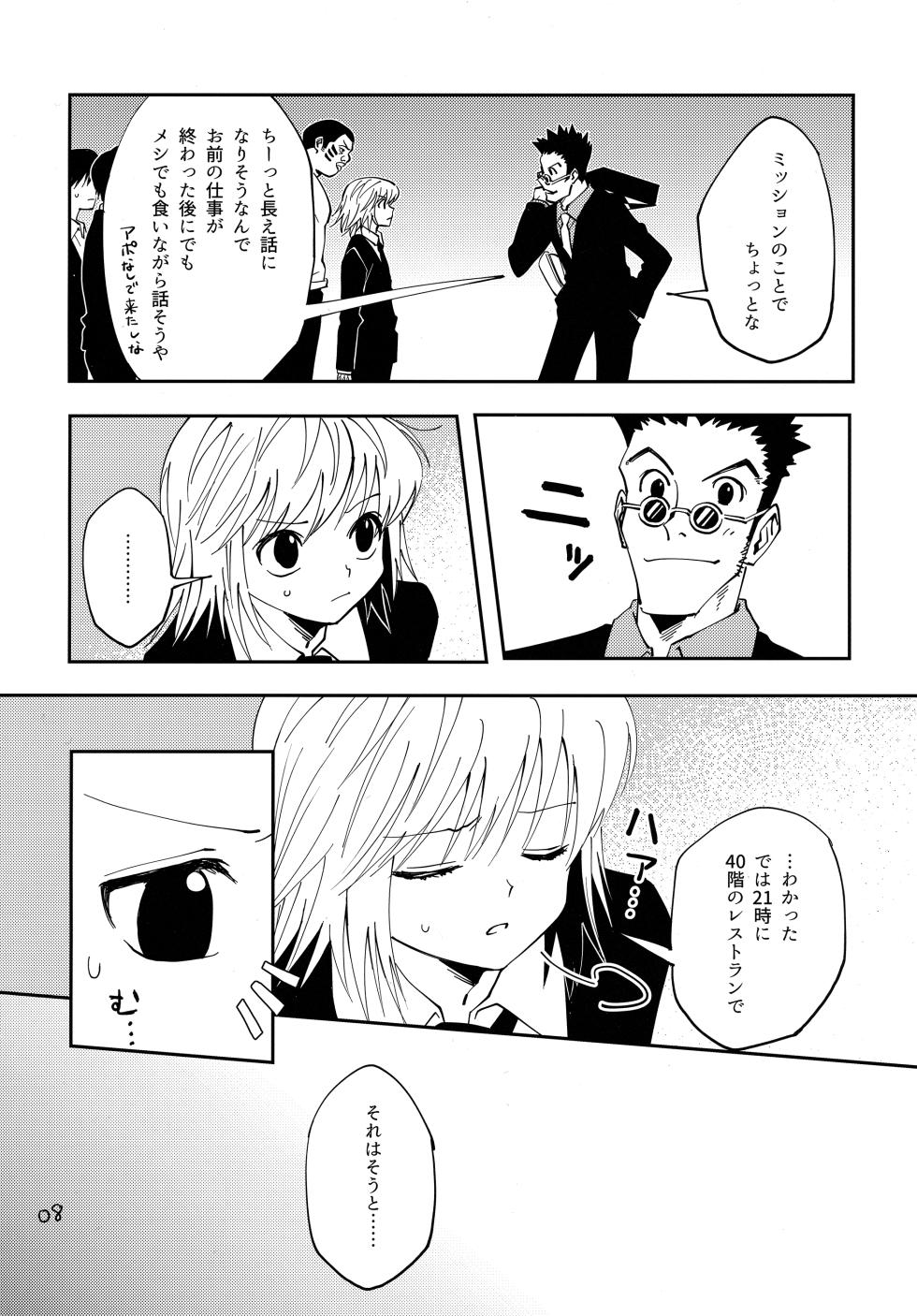 (Re:HUNTER 10) [Kaseki no Kuni (Kase)] Poker Face no Shoumei (Hunter x Hunter) - Page 7