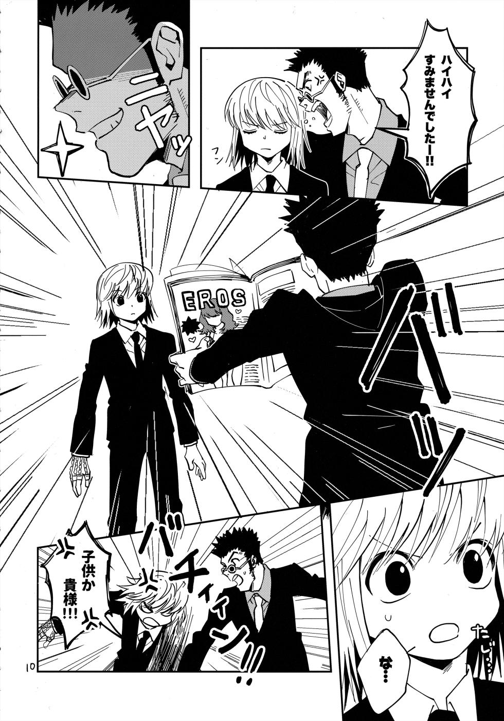(Re:HUNTER 10) [Kaseki no Kuni (Kase)] Poker Face no Shoumei (Hunter x Hunter) - Page 9