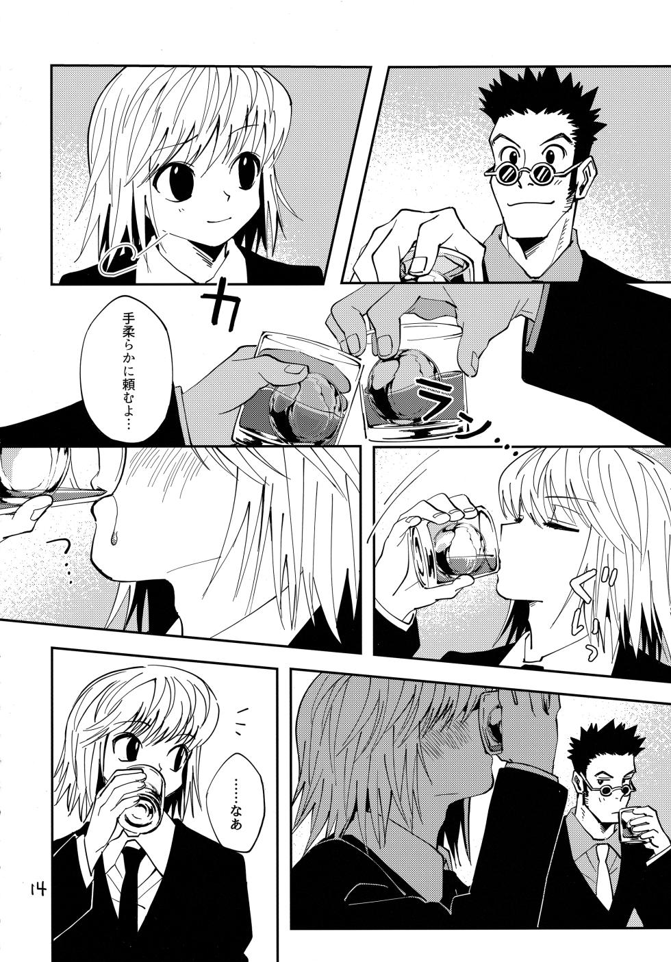 (Re:HUNTER 10) [Kaseki no Kuni (Kase)] Poker Face no Shoumei (Hunter x Hunter) - Page 13