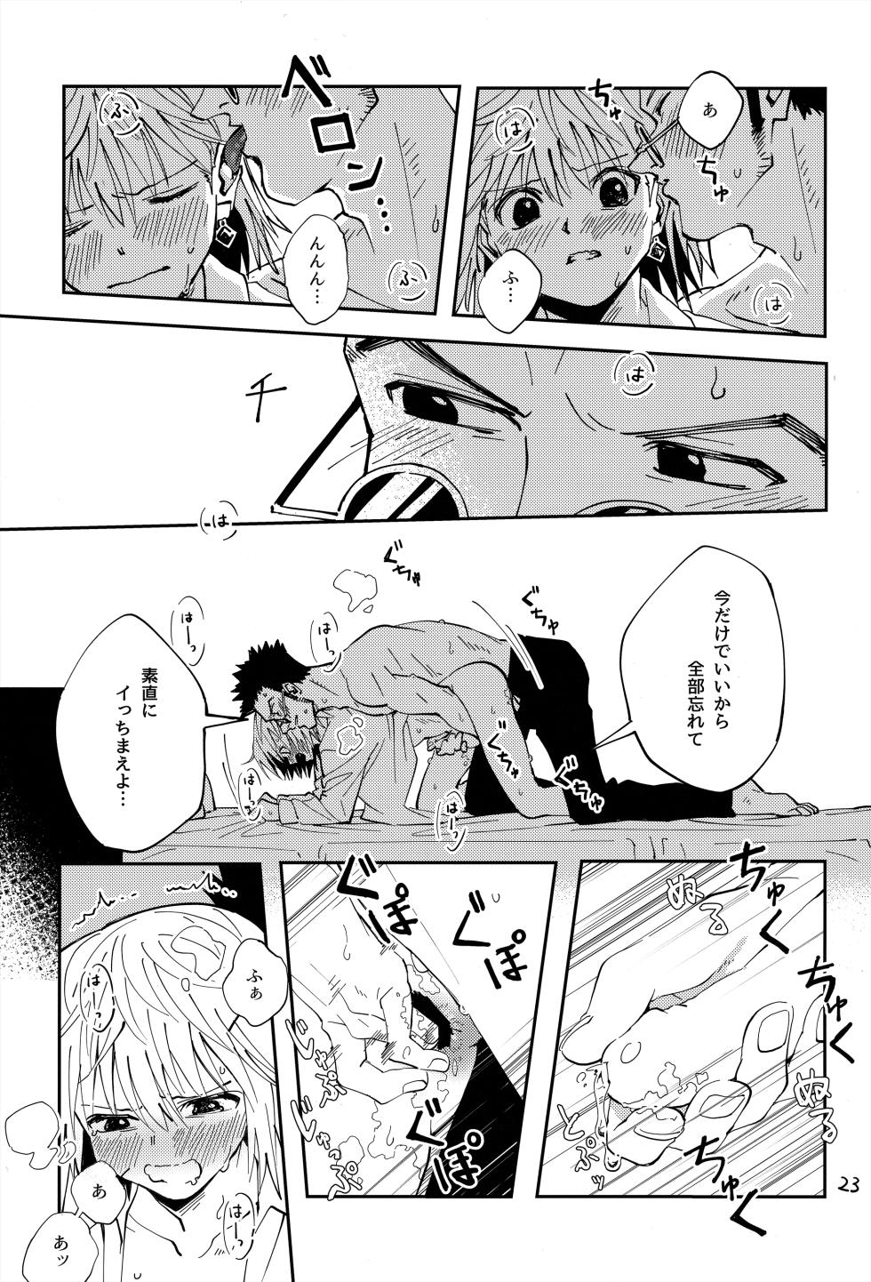 (Re:HUNTER 10) [Kaseki no Kuni (Kase)] Poker Face no Shoumei (Hunter x Hunter) - Page 22