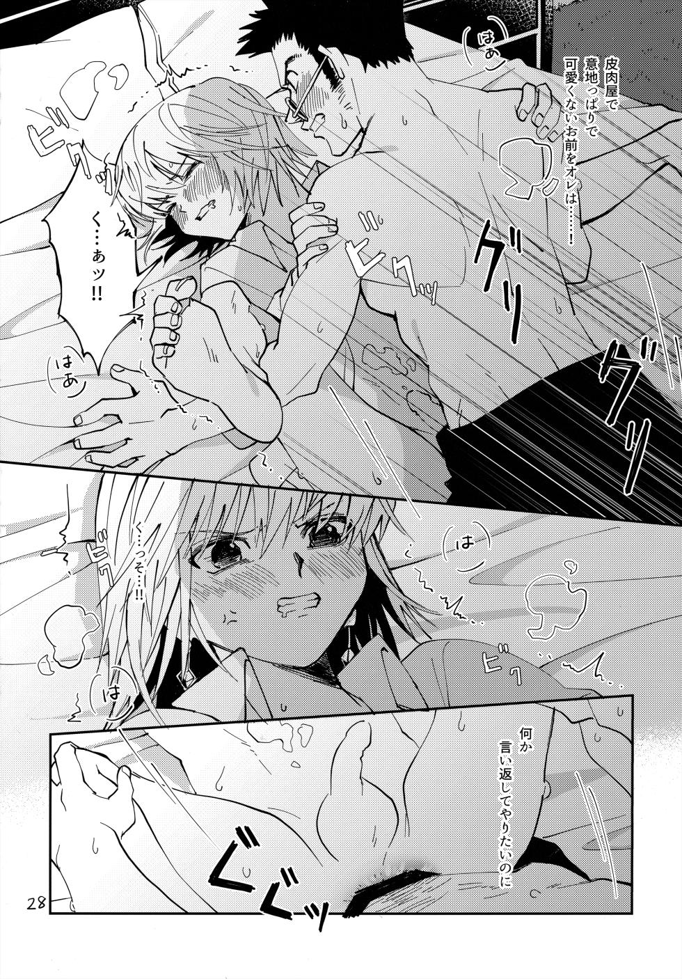 (Re:HUNTER 10) [Kaseki no Kuni (Kase)] Poker Face no Shoumei (Hunter x Hunter) - Page 27