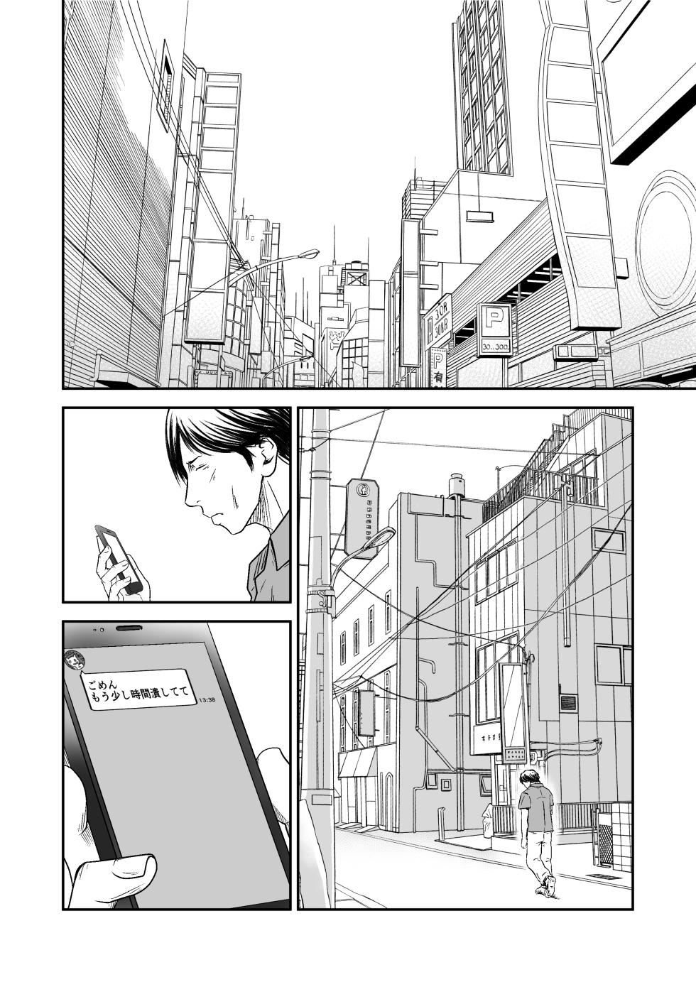 [Ikigire Shoukai (Ren Suru)] Tsugunai Tsuma 9 - Page 3