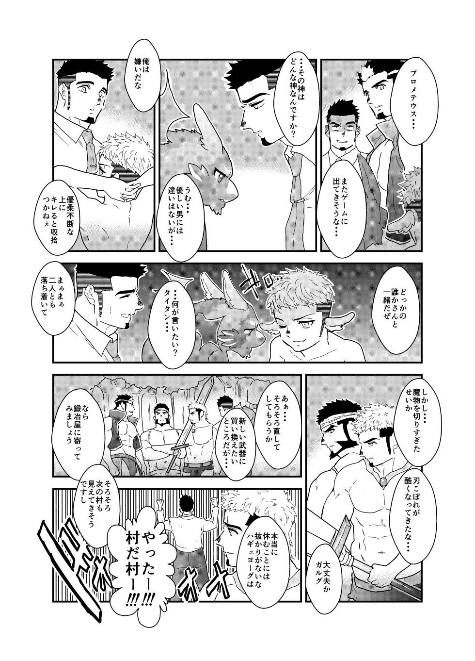 [Ikariyu (Yamome)] Tensei Shitara Gay-Muke RPG no Sekai datta Ken ni Tsuite 7 - Page 9