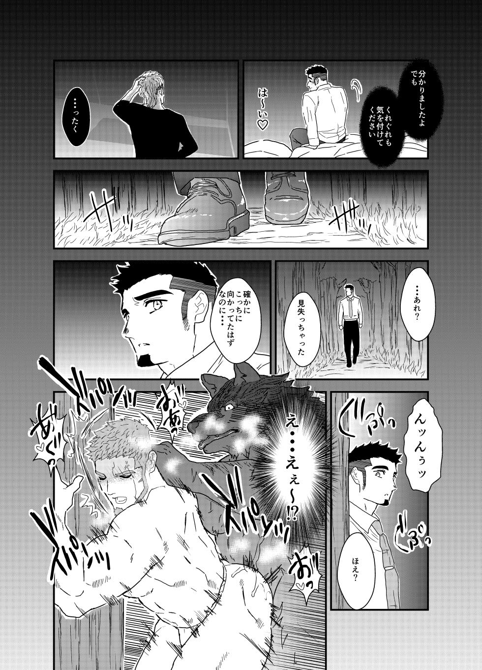 [Ikariyu (Yamome)] Tensei Shitara Gay-Muke RPG no Sekai datta Ken ni Tsuite 8 - Page 15