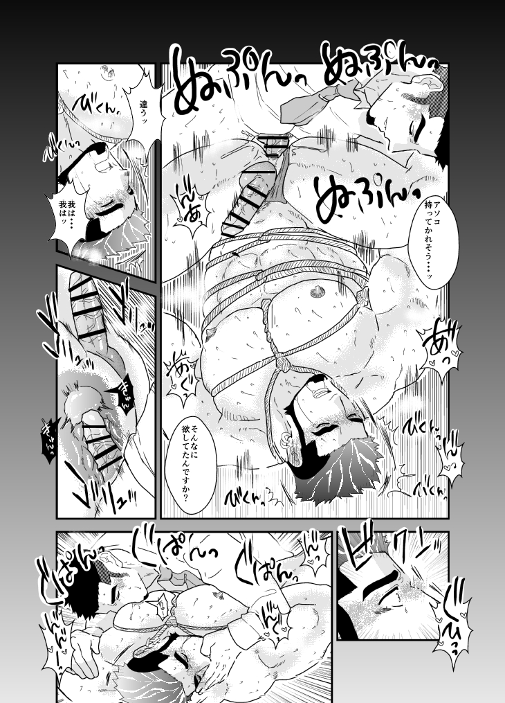 [Ikariyu (Yamome)] Tensei Shitara Gay-Muke RPG no Sekai datta Ken ni Tsuite 9 - Page 34