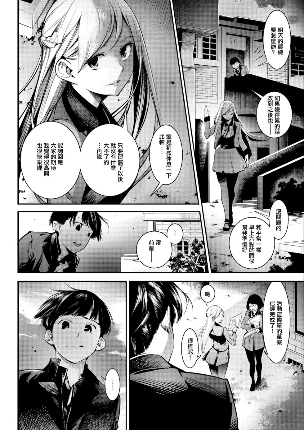 [SAVAN] アひみつになるとき (COMIC 快楽天 2018年6月号) [無邪気漢化組] [無修正] - Page 6