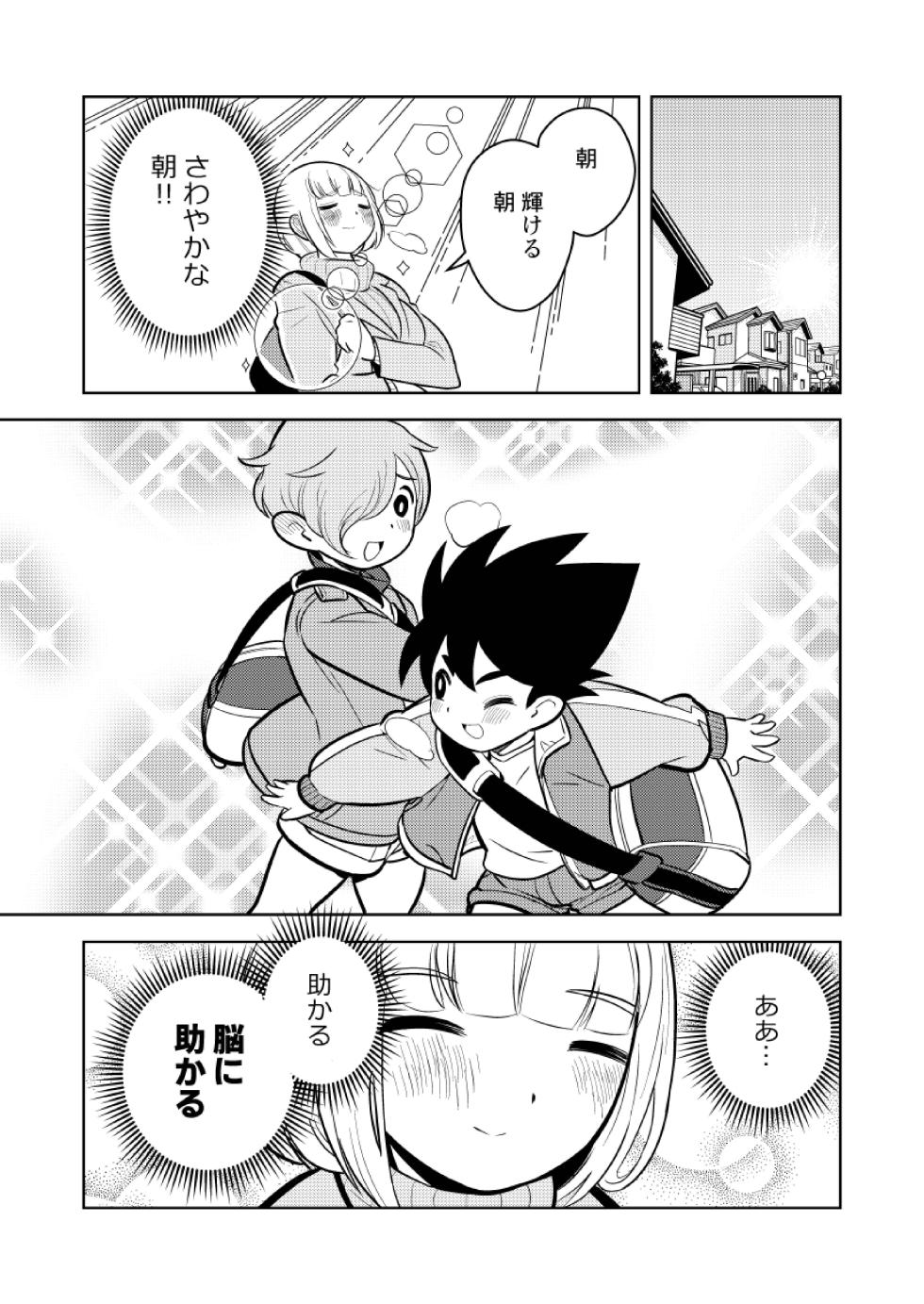 [Keumaya (Inoue Junichi)] Sh_tagui Daisuki! Mochizuki-san - Page 4