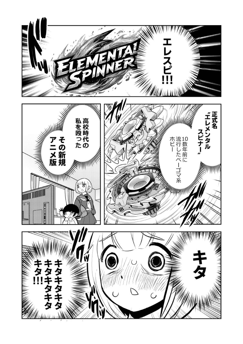 [Keumaya (Inoue Junichi)] Sh_tagui Daisuki! Mochizuki-san - Page 5