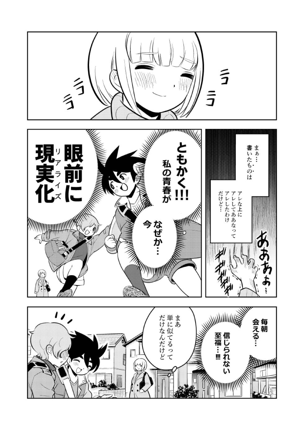 [Keumaya (Inoue Junichi)] Sh_tagui Daisuki! Mochizuki-san - Page 7
