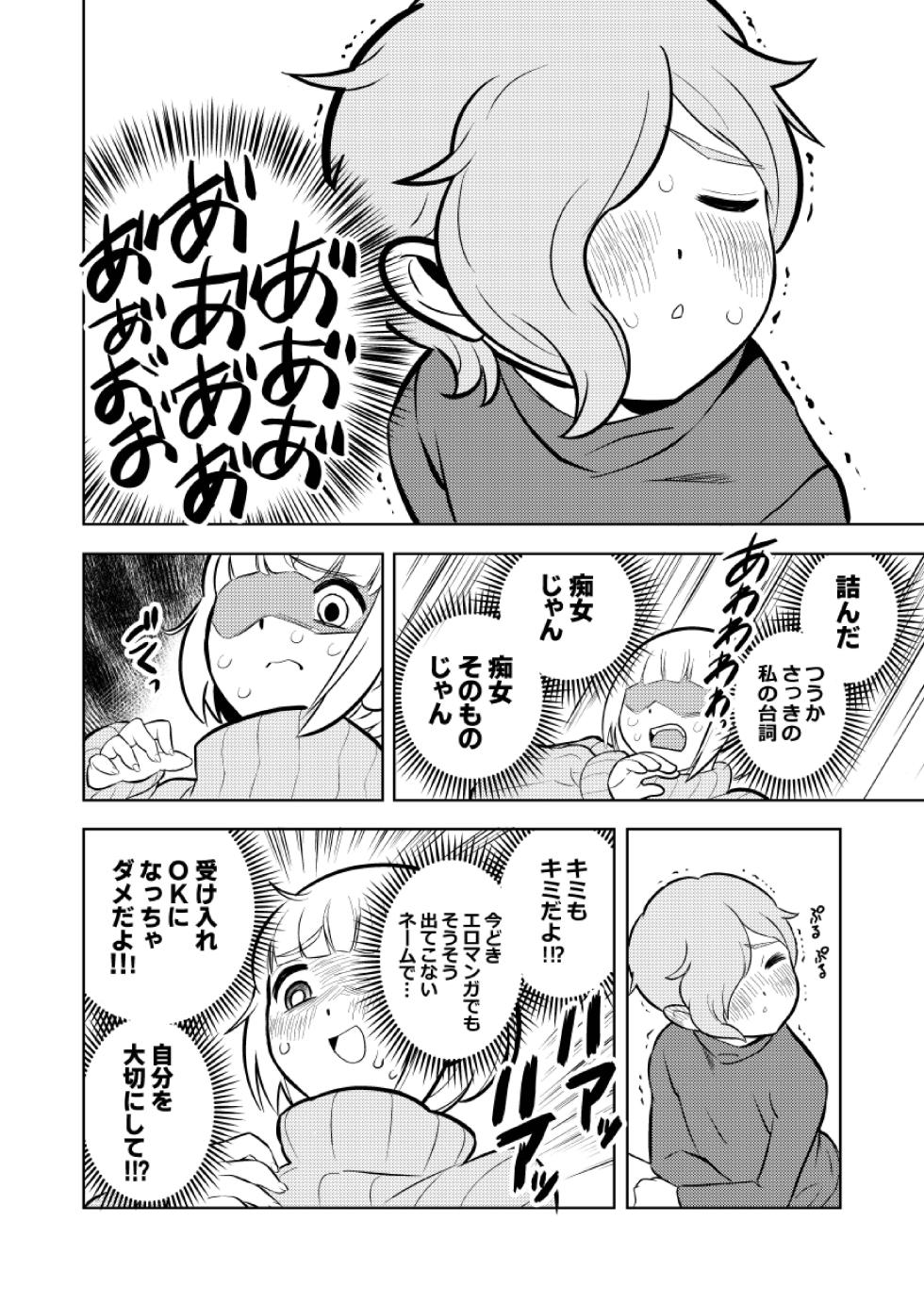 [Keumaya (Inoue Junichi)] Sh_tagui Daisuki! Mochizuki-san - Page 15