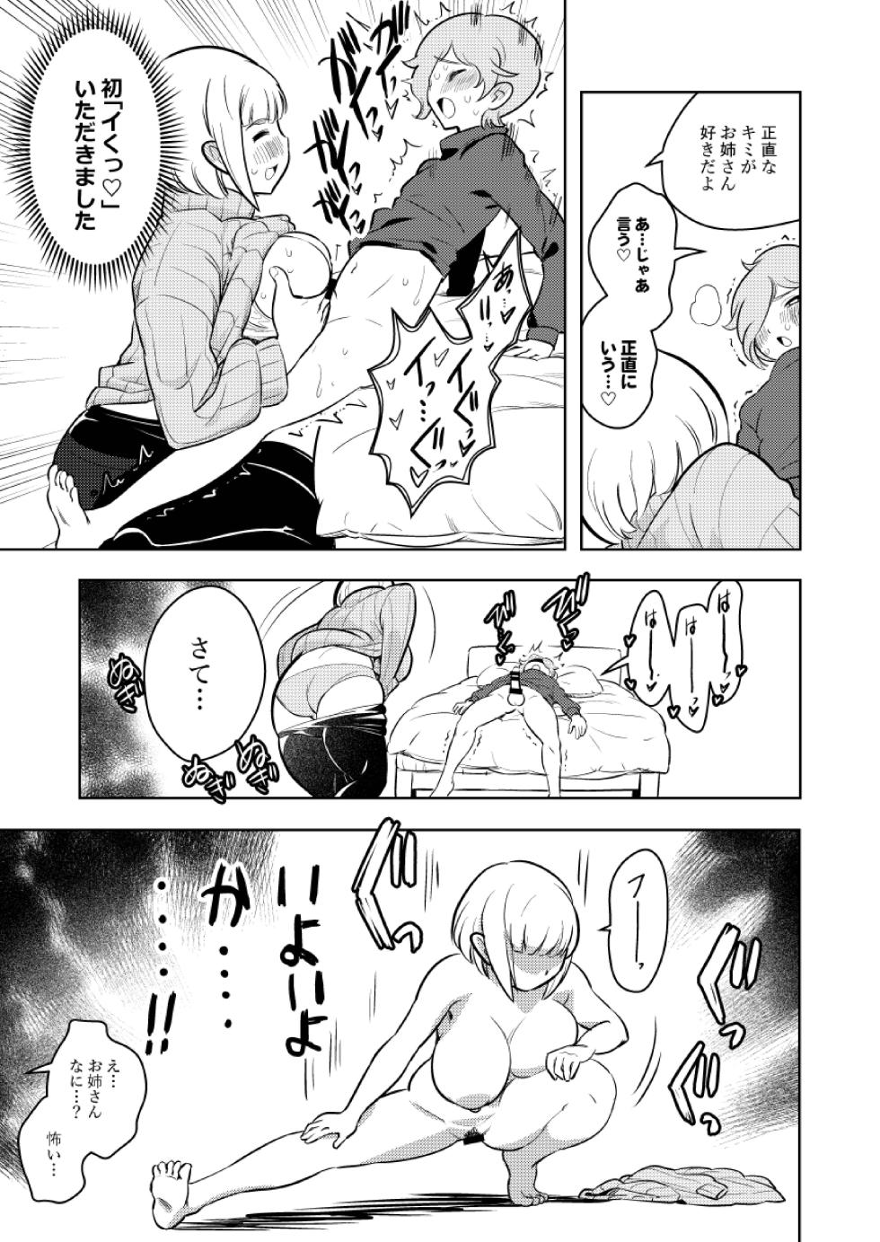 [Keumaya (Inoue Junichi)] Sh_tagui Daisuki! Mochizuki-san - Page 32