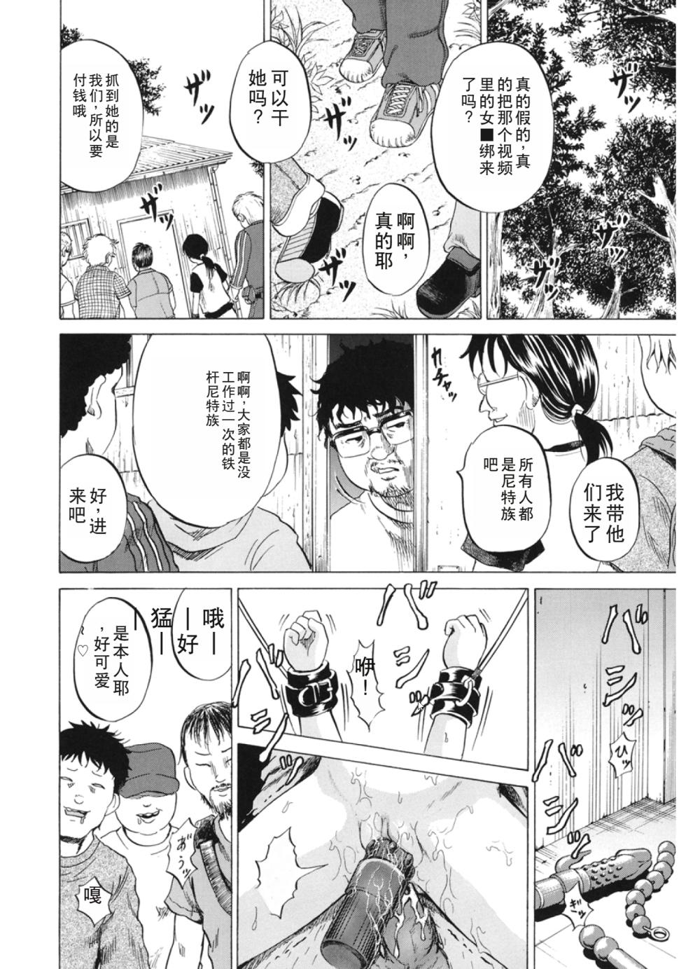 [Kawady MAX] Loli Ita [Chinese] [Digital] - Page 9