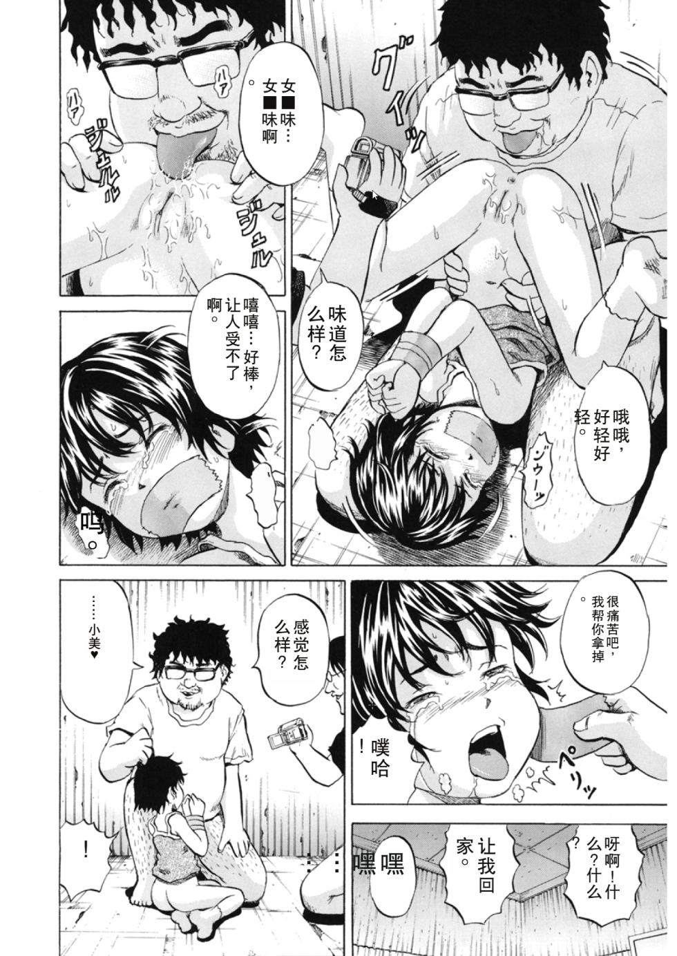 [Kawady MAX] Loli Ita [Chinese] [Digital] - Page 29