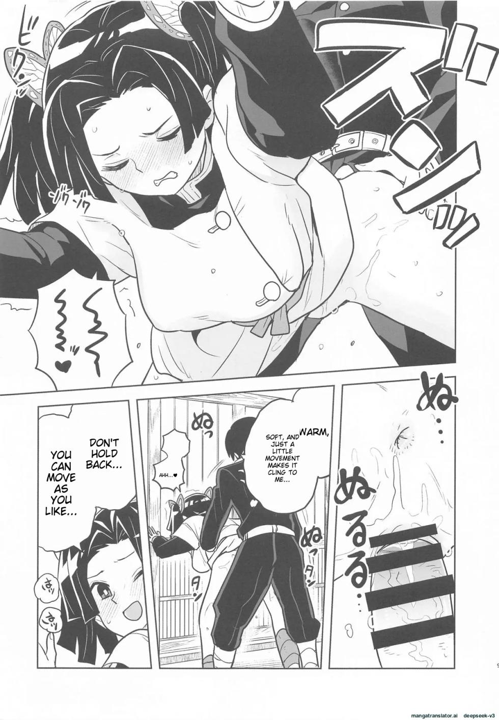 (COMIC1☆25) [Zenra Restaurant (Heriyama)] Mata Onegaishimasu Aoi-chan Itsumo no Atatakai Kango o... | Please give me your usual warm care again, Aoi-chan... (Kimetsu no Yaiba) [English] - Page 8