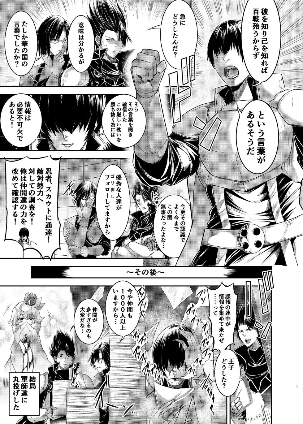 [Daikon Noujou (Various)] Sennen Sensou no Saichuu ni... (Sennen Sensou Aigis) [Digital] - Page 2