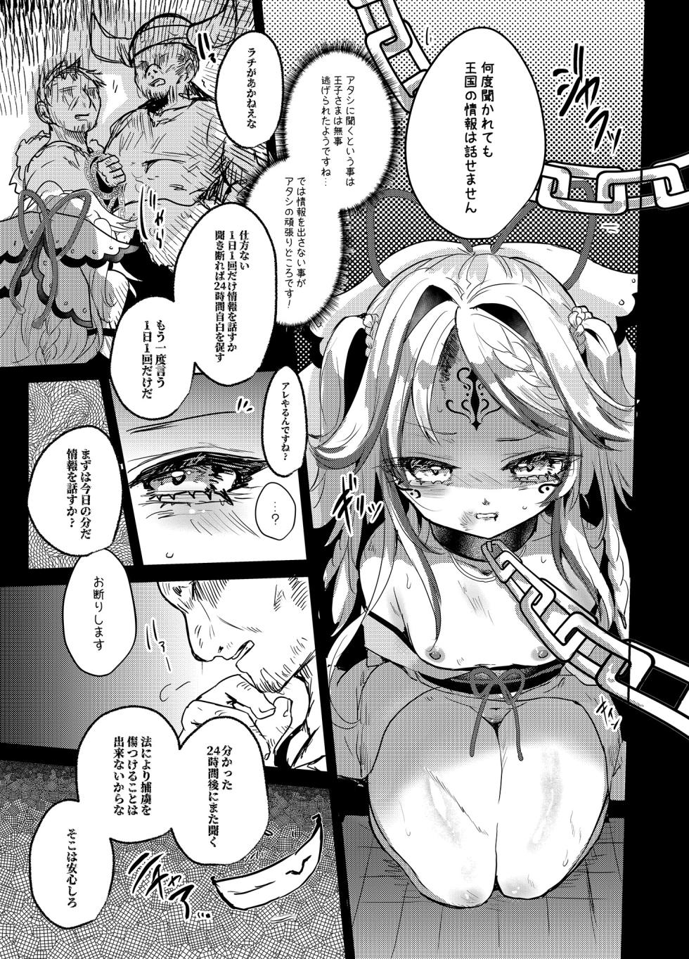 [Daikon Noujou (Various)] Sennen Sensou no Saichuu ni... (Sennen Sensou Aigis) [Digital] - Page 4