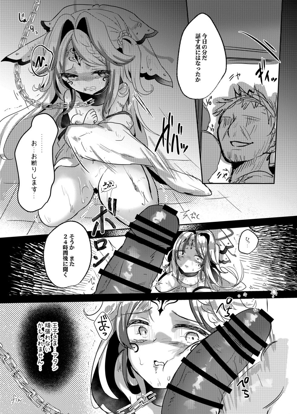 [Daikon Noujou (Various)] Sennen Sensou no Saichuu ni... (Sennen Sensou Aigis) [Digital] - Page 8