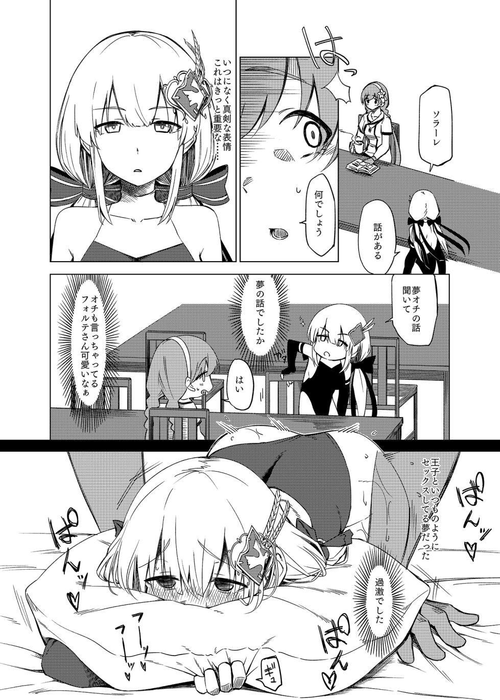 [Daikon Noujou (Various)] Sennen Sensou no Saichuu ni... (Sennen Sensou Aigis) [Digital] - Page 15