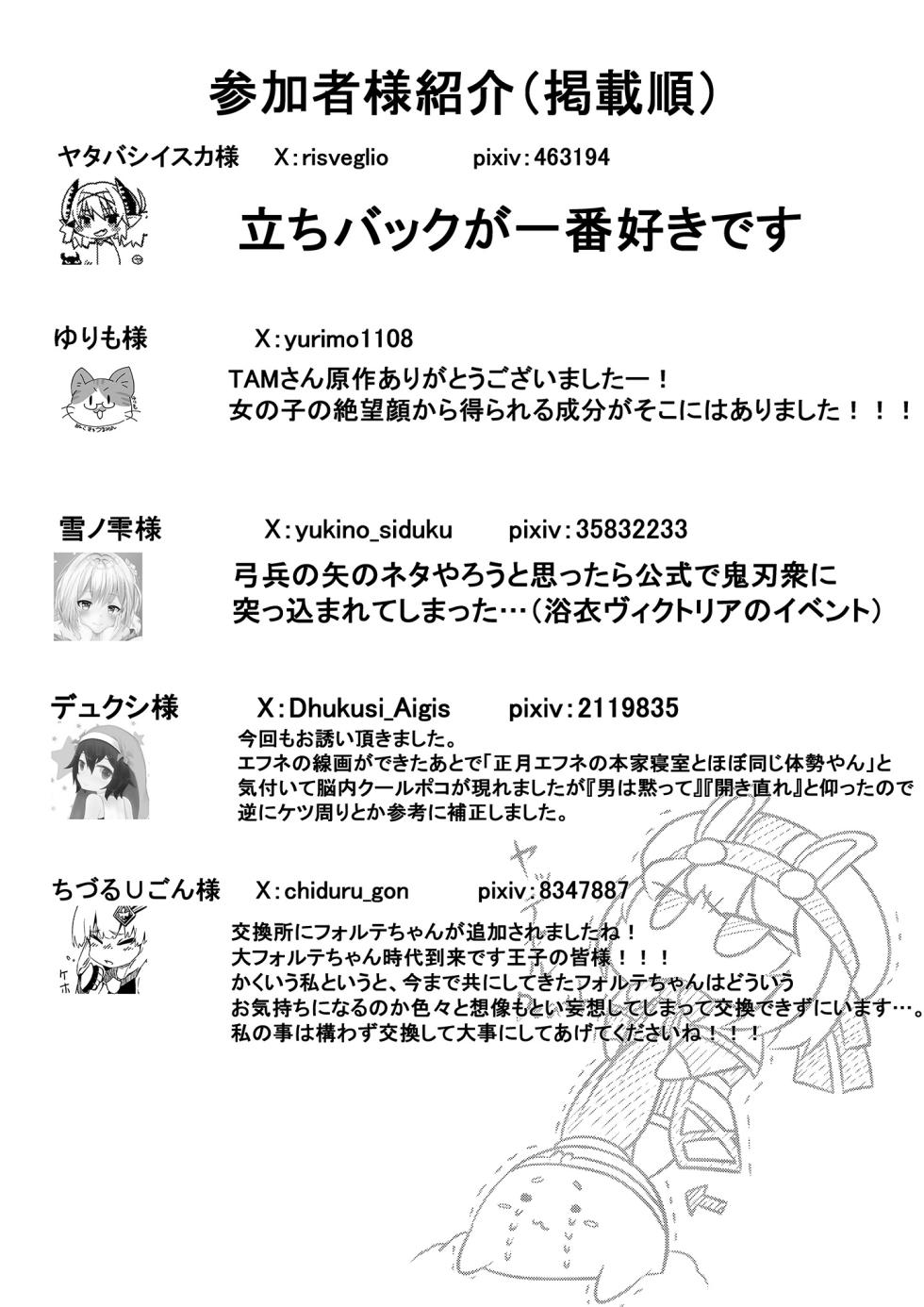 [Daikon Noujou (Various)] Sennen Sensou no Saichuu ni... (Sennen Sensou Aigis) [Digital] - Page 33
