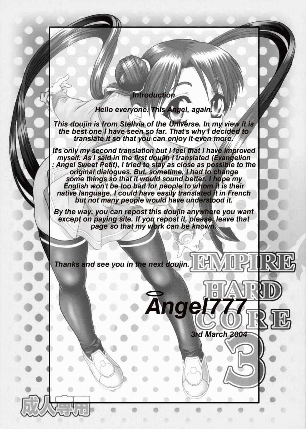 (C64) [Daihonei (TYPE.90)] EMPIRE HARD CORE 3 (Uchuu no Stellvia) [English] [Angel777] - Page 2