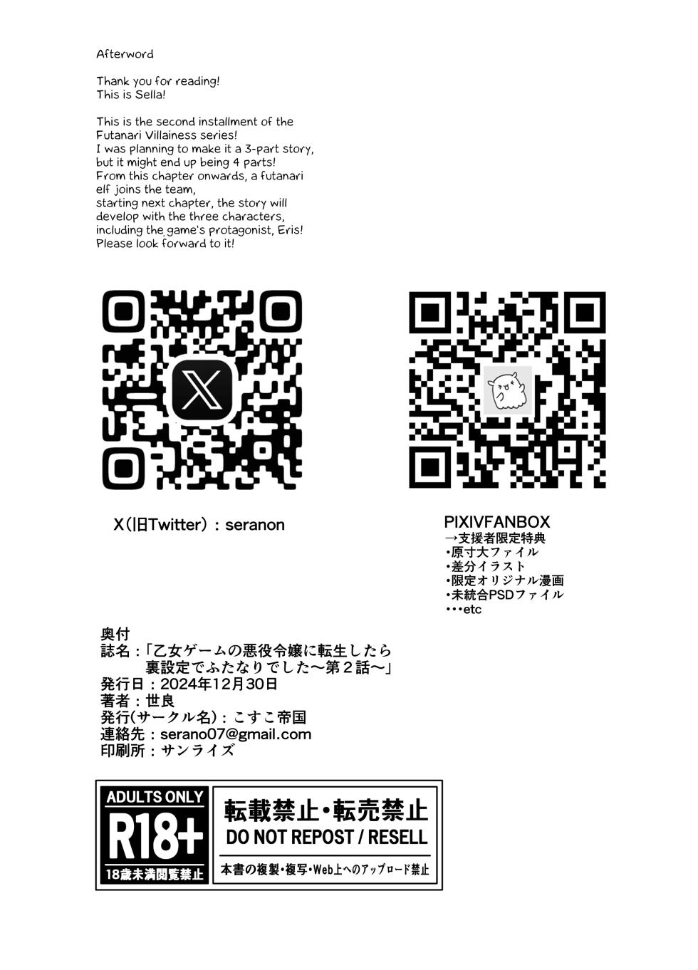 [COSCOteikoku (sella)] Otome Game no Akuyaku Reijou ni Tensei Shitara Ura Settei de Futanari deshita ~Ch. 2~ | I was reincarnated as a villainess in an otome Game who was a futanari in her backstory [Digital] [English] [Erelzen] - Page 29