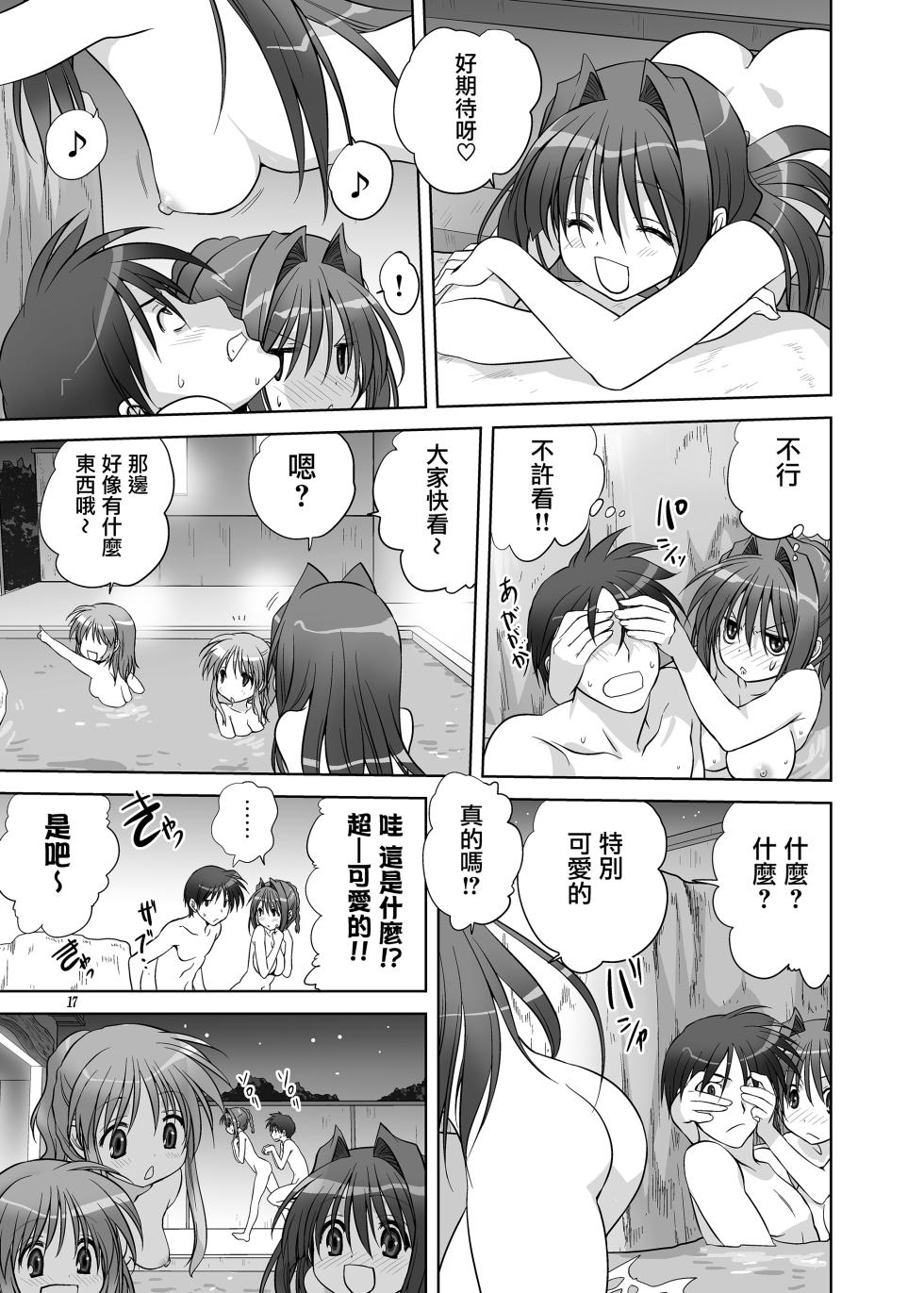 [Mitarashi Club (Mitarashi Kousei)] Akiko-san to Issho 9 (Kanon) [Chinese] [无毒汉化组] [Digital] - Page 16