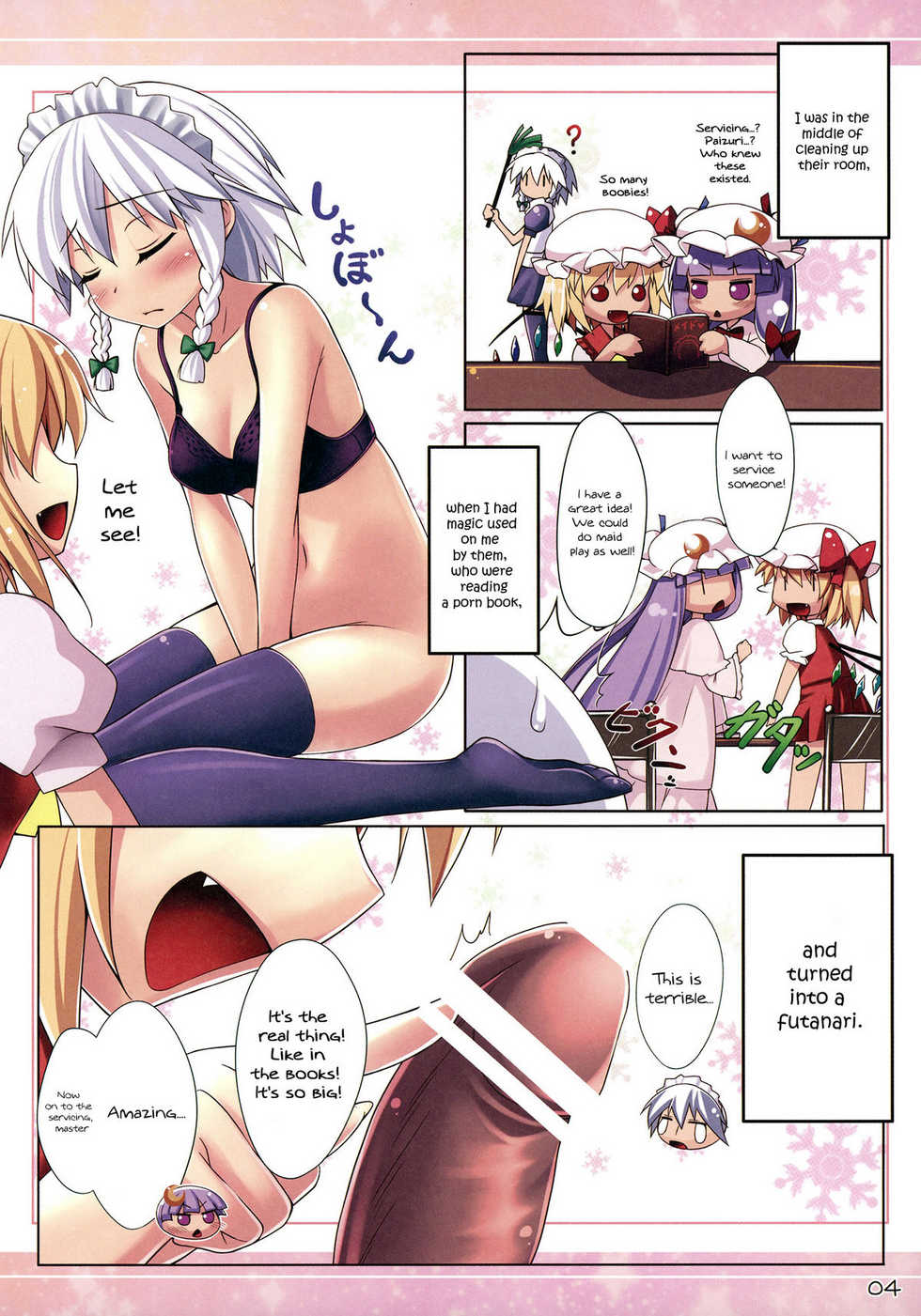 (C78) [Petit Ego! (Nuruken)] Service Time (Touhou Project) [English] [U MAD] - Page 4