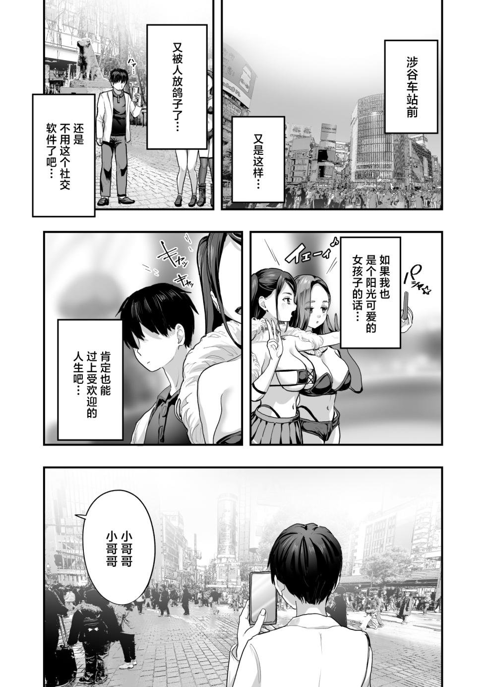 [Nul Neverland (Navier Haruka 2T)] Bakunyuu Reiwa [Chinese] [Digital] - Page 2