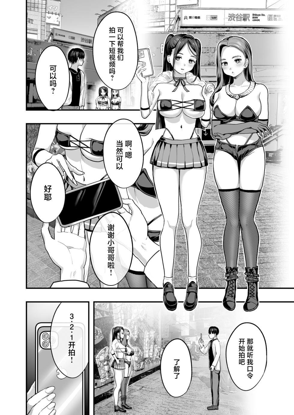 [Nul Neverland (Navier Haruka 2T)] Bakunyuu Reiwa [Chinese] [Digital] - Page 3
