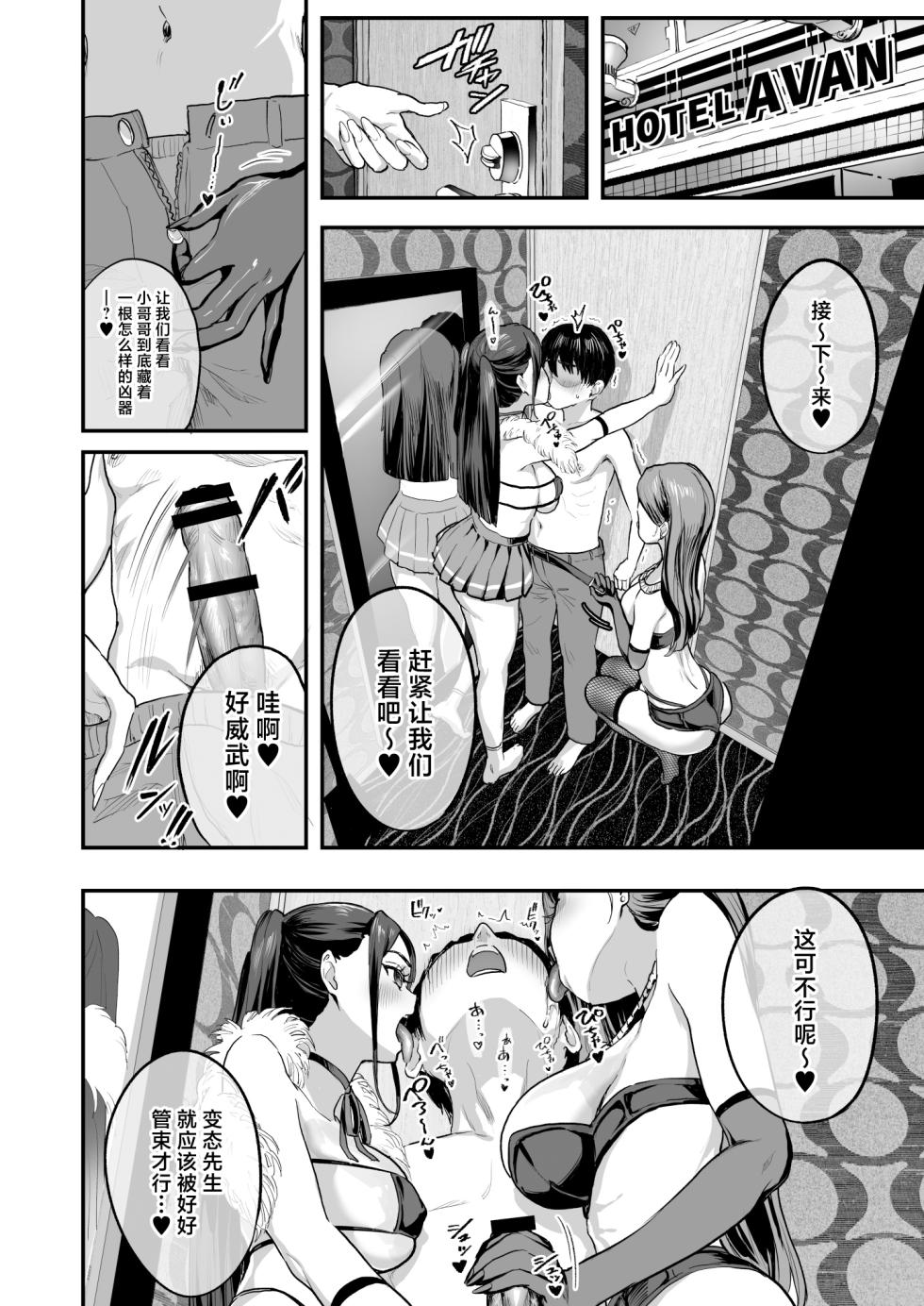 [Nul Neverland (Navier Haruka 2T)] Bakunyuu Reiwa [Chinese] [Digital] - Page 7