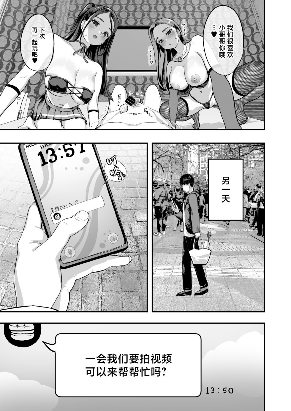 [Nul Neverland (Navier Haruka 2T)] Bakunyuu Reiwa [Chinese] [Digital] - Page 22